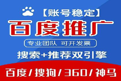 百度推广的关键词选择策略